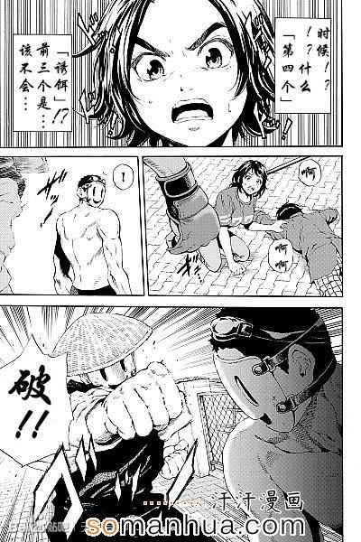 天空侵犯韩漫全集-第95话无删减无遮挡章节图片 