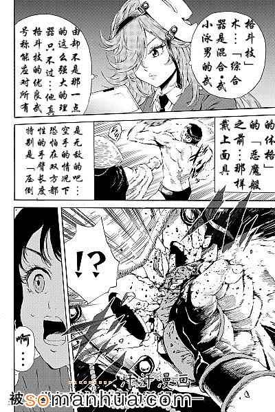 天空侵犯韩漫全集-第95话无删减无遮挡章节图片 