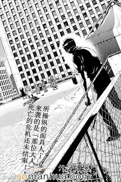 天空侵犯韩漫全集-第95话无删减无遮挡章节图片 