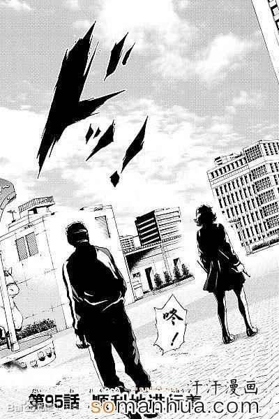 天空侵犯韩漫全集-第95话无删减无遮挡章节图片 