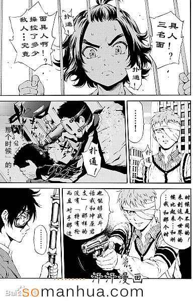天空侵犯韩漫全集-第95话无删减无遮挡章节图片 
