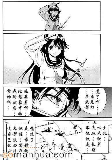 天空侵犯韩漫全集-第95话无删减无遮挡章节图片 