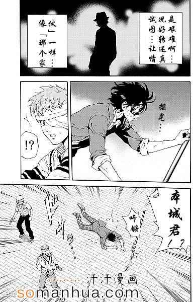 天空侵犯韩漫全集-第95话无删减无遮挡章节图片 