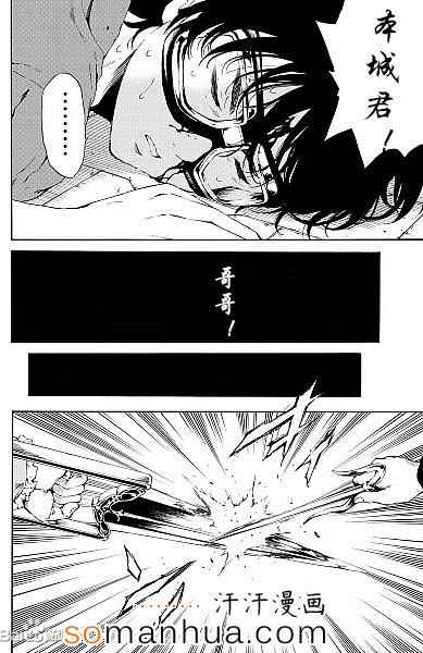天空侵犯韩漫全集-第95话无删减无遮挡章节图片 