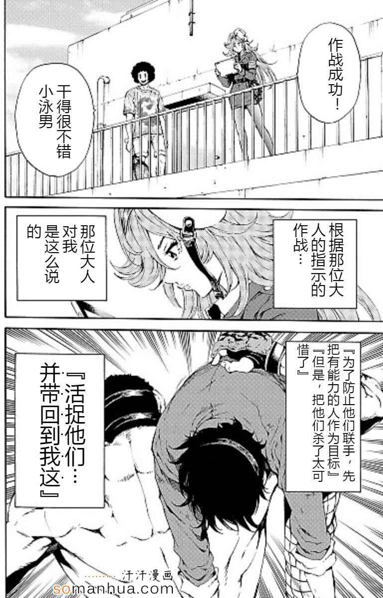 天空侵犯韩漫全集-第96话无删减无遮挡章节图片 