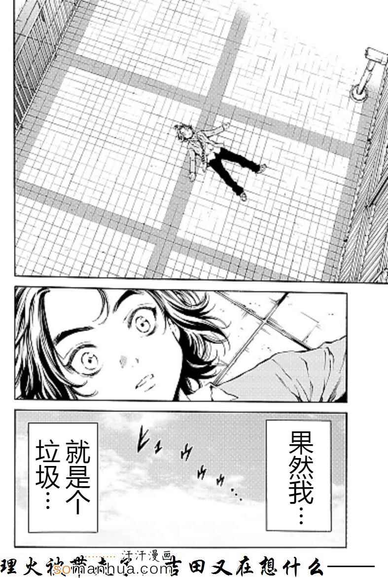 天空侵犯韩漫全集-第96话无删减无遮挡章节图片 