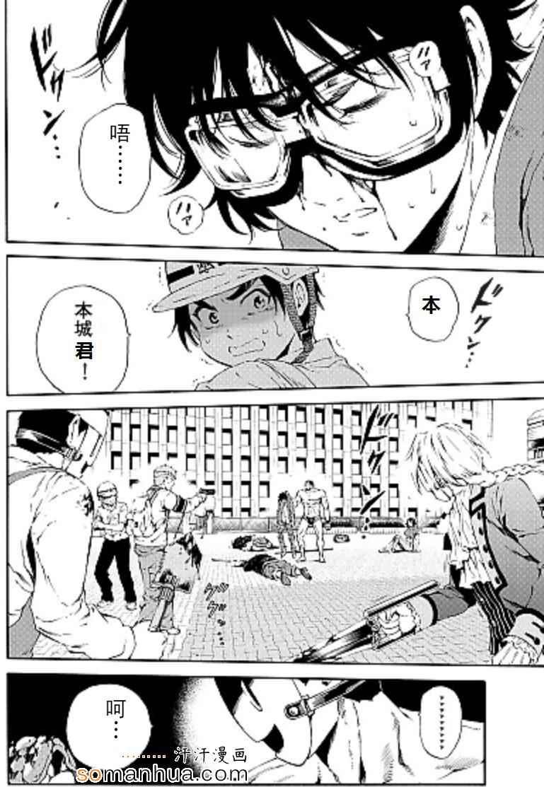天空侵犯韩漫全集-第96话无删减无遮挡章节图片 