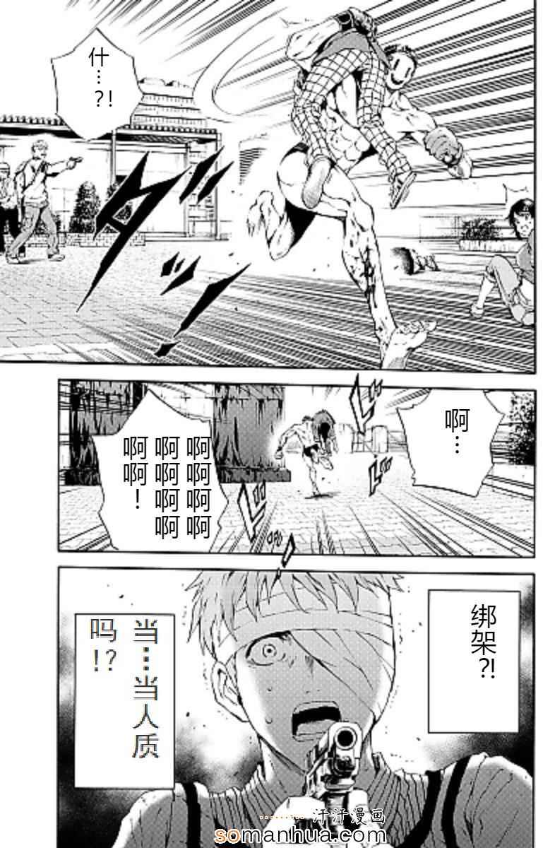 天空侵犯韩漫全集-第96话无删减无遮挡章节图片 