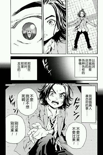 天空侵犯韩漫全集-第97话无删减无遮挡章节图片 