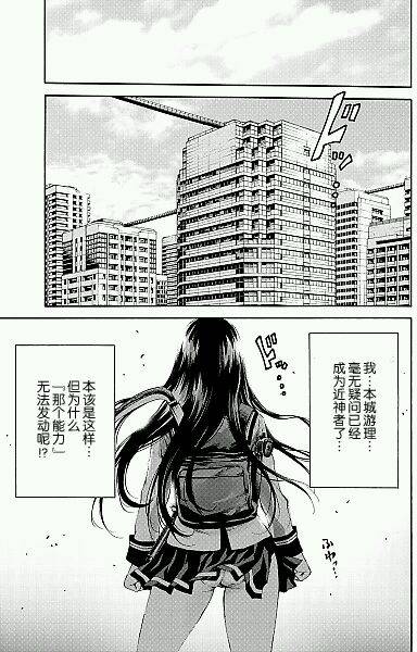 天空侵犯韩漫全集-第97话无删减无遮挡章节图片 