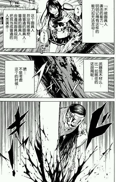 天空侵犯韩漫全集-第97话无删减无遮挡章节图片 
