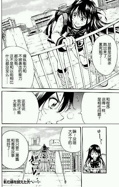天空侵犯韩漫全集-第97话无删减无遮挡章节图片 