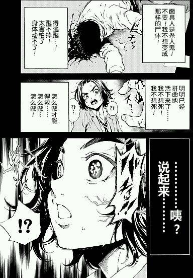天空侵犯韩漫全集-第97话无删减无遮挡章节图片 