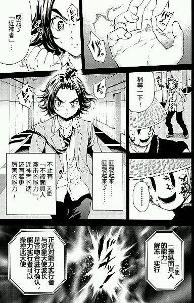 天空侵犯韩漫全集-第97话无删减无遮挡章节图片 