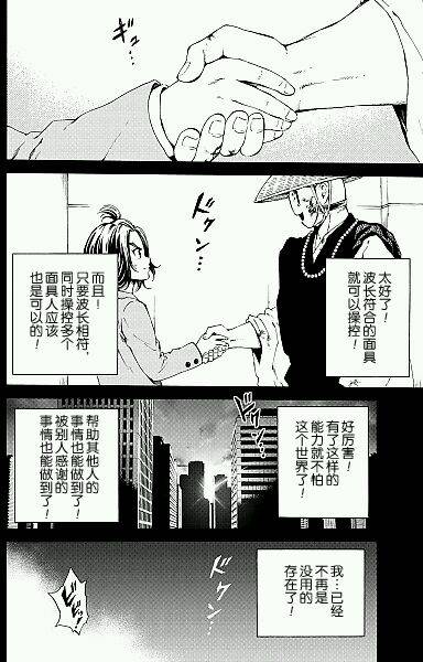 天空侵犯韩漫全集-第97话无删减无遮挡章节图片 