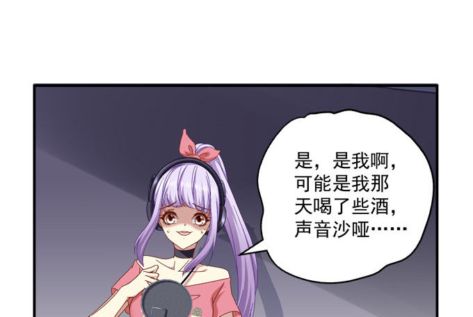 天籁音灵韩漫全集-2话 再次相遇无删减无遮挡章节图片 