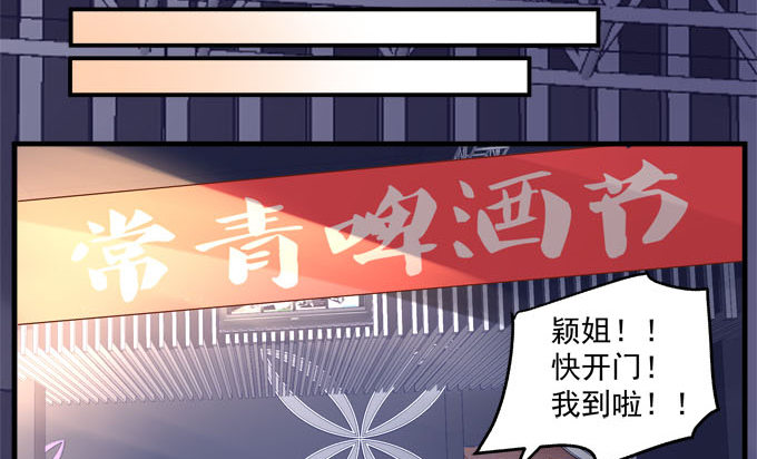 天籁音灵韩漫全集-2话 再次相遇无删减无遮挡章节图片 