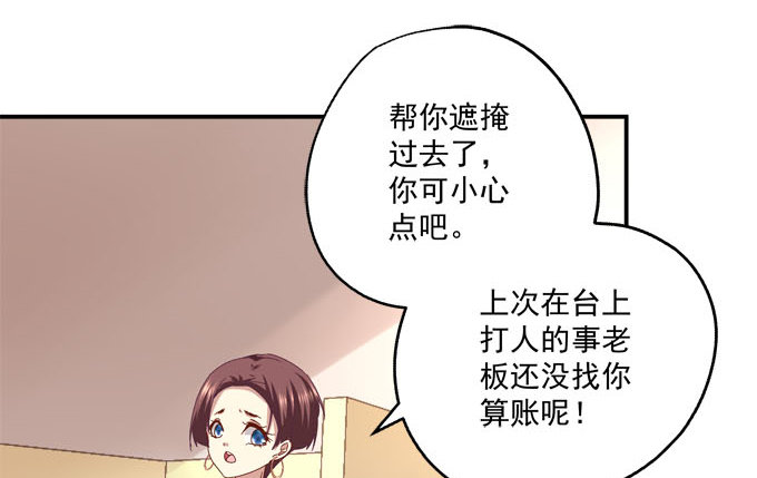 天籁音灵韩漫全集-2话 再次相遇无删减无遮挡章节图片 