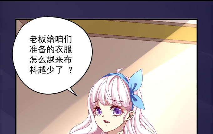 天籁音灵韩漫全集-2话 再次相遇无删减无遮挡章节图片 