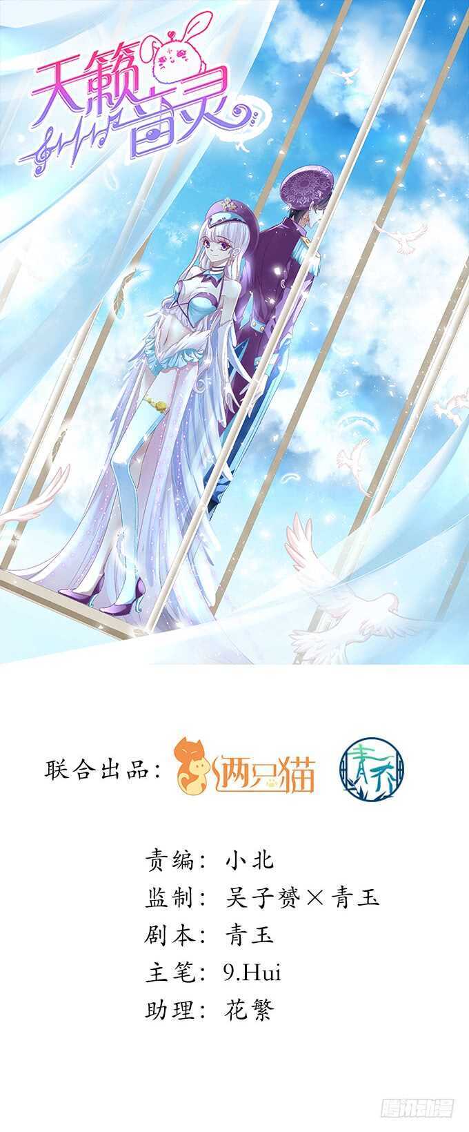 天籁音灵韩漫全集-104话 最初的恋慕无删减无遮挡章节图片 