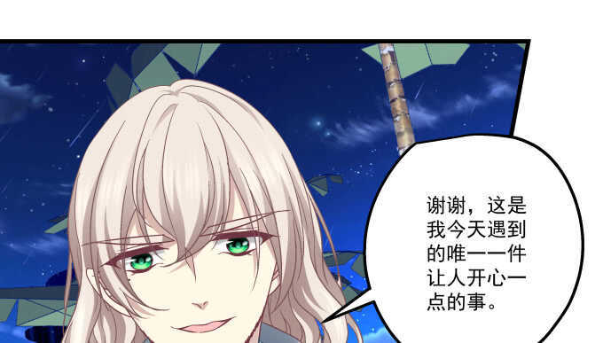 天籁音灵韩漫全集-104话 最初的恋慕无删减无遮挡章节图片 