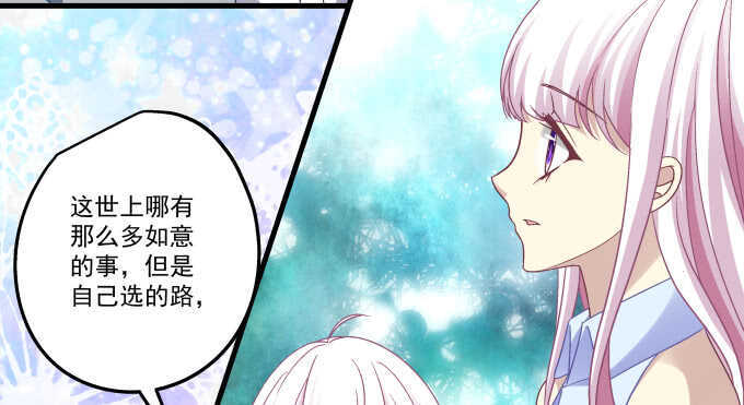 天籁音灵韩漫全集-104话 最初的恋慕无删减无遮挡章节图片 