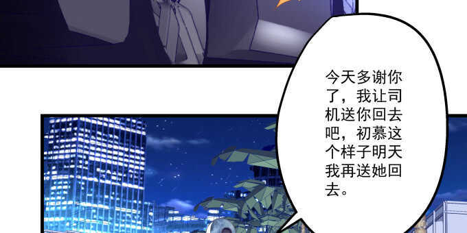天籁音灵韩漫全集-104话 最初的恋慕无删减无遮挡章节图片 