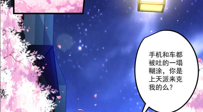 天籁音灵韩漫全集-104话 最初的恋慕无删减无遮挡章节图片 