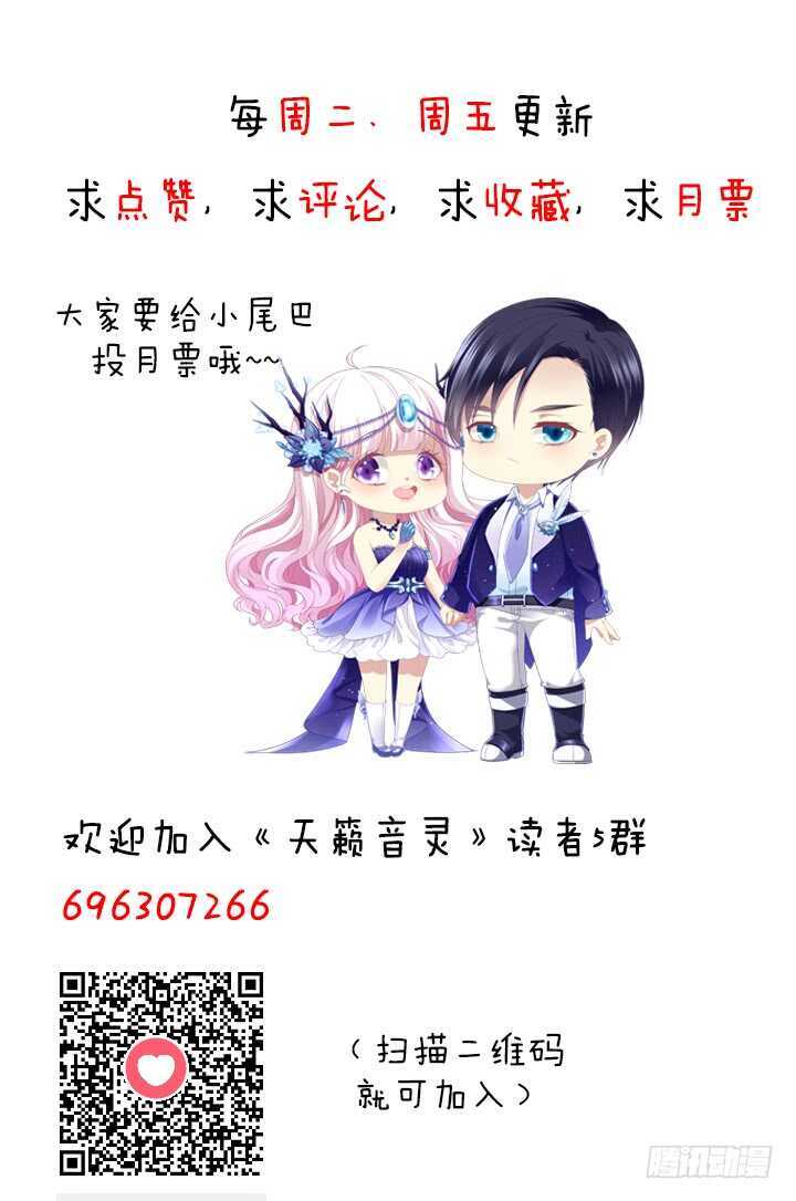 天籁音灵韩漫全集-104话 最初的恋慕无删减无遮挡章节图片 