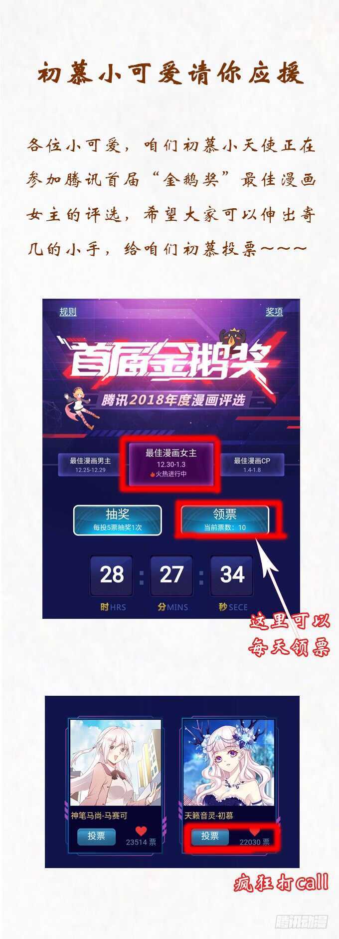天籁音灵韩漫全集-104话 最初的恋慕无删减无遮挡章节图片 