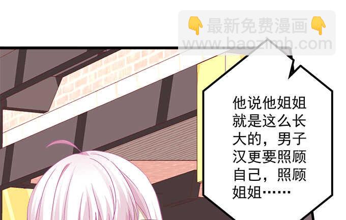 天籁音灵韩漫全集-115话 接下来是我的戏无删减无遮挡章节图片 