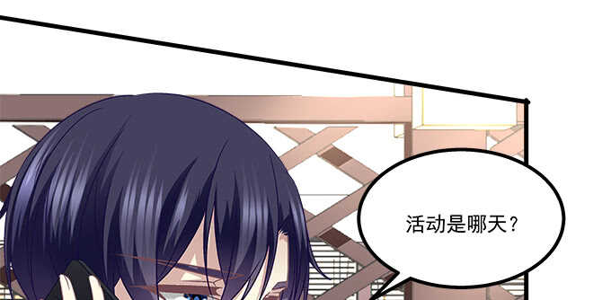 天籁音灵韩漫全集-115话 接下来是我的戏无删减无遮挡章节图片 