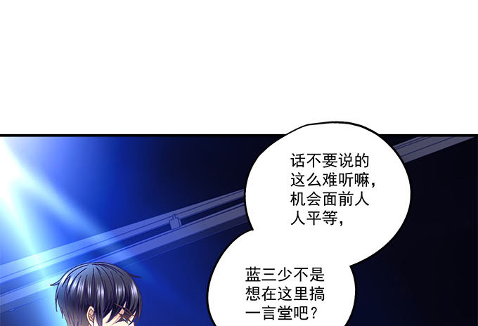 天籁音灵韩漫全集-13话 谁来救救我无删减无遮挡章节图片 