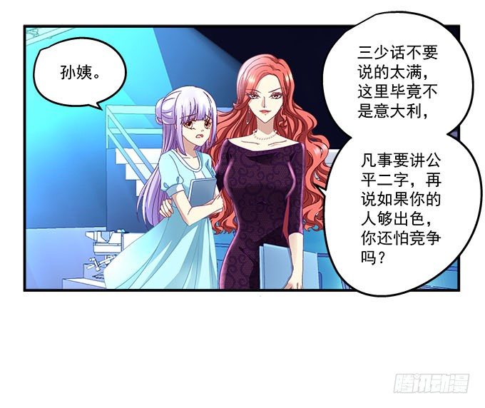 天籁音灵韩漫全集-13话 谁来救救我无删减无遮挡章节图片 