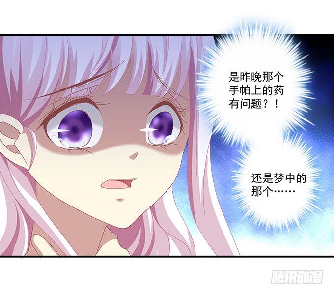 天籁音灵韩漫全集-13话 谁来救救我无删减无遮挡章节图片 