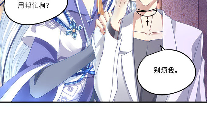 天籁音灵韩漫全集-13话 谁来救救我无删减无遮挡章节图片 