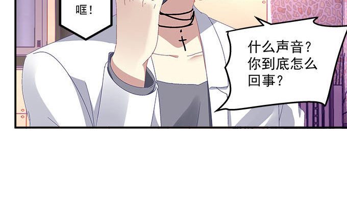 天籁音灵韩漫全集-13话 谁来救救我无删减无遮挡章节图片 