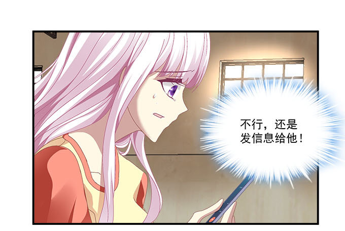 天籁音灵韩漫全集-13话 谁来救救我无删减无遮挡章节图片 