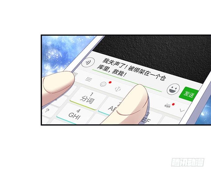 天籁音灵韩漫全集-13话 谁来救救我无删减无遮挡章节图片 