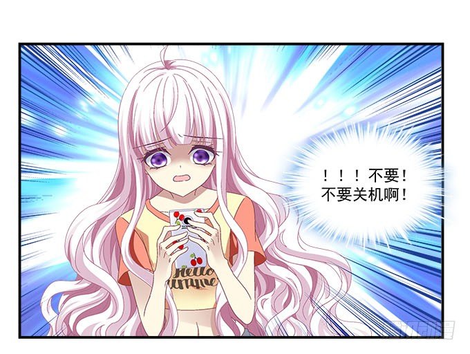 天籁音灵韩漫全集-13话 谁来救救我无删减无遮挡章节图片 
