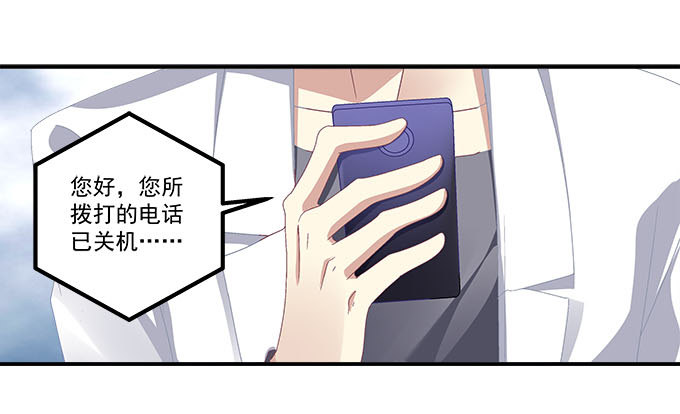 天籁音灵韩漫全集-13话 谁来救救我无删减无遮挡章节图片 
