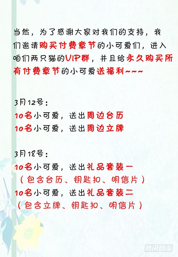 天籁音灵韩漫全集-这是一个重要通知无删减无遮挡章节图片 