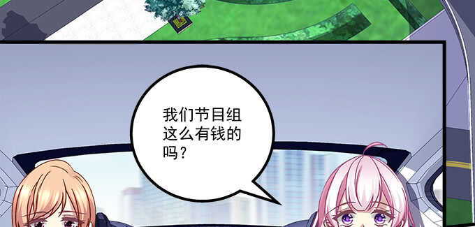 天籁音灵韩漫全集-123话 蓝逸辰的身份无删减无遮挡章节图片 
