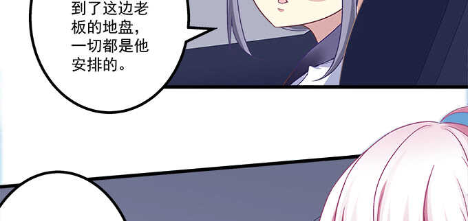 天籁音灵韩漫全集-123话 蓝逸辰的身份无删减无遮挡章节图片 