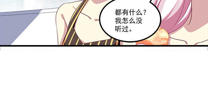 天籁音灵韩漫全集-123话 蓝逸辰的身份无删减无遮挡章节图片 