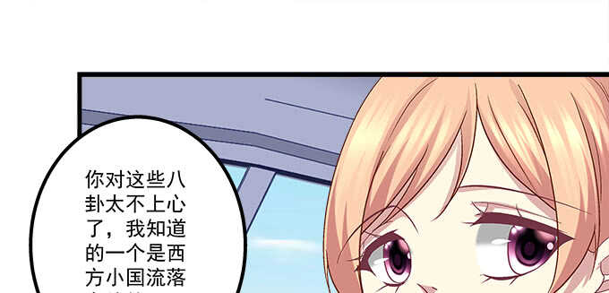 天籁音灵韩漫全集-123话 蓝逸辰的身份无删减无遮挡章节图片 