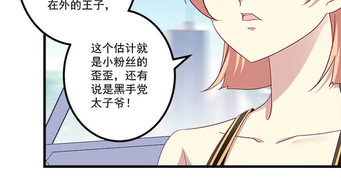 天籁音灵韩漫全集-123话 蓝逸辰的身份无删减无遮挡章节图片 