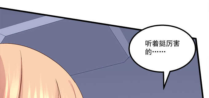 天籁音灵韩漫全集-123话 蓝逸辰的身份无删减无遮挡章节图片 