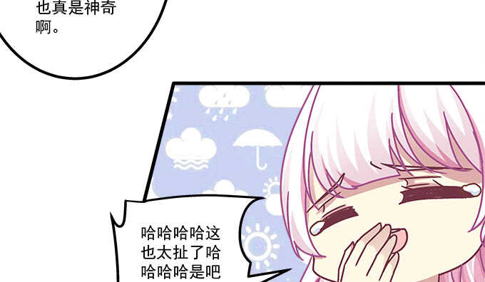天籁音灵韩漫全集-123话 蓝逸辰的身份无删减无遮挡章节图片 