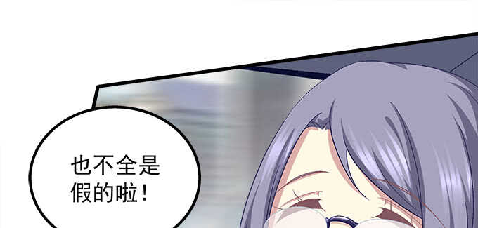 天籁音灵韩漫全集-123话 蓝逸辰的身份无删减无遮挡章节图片 
